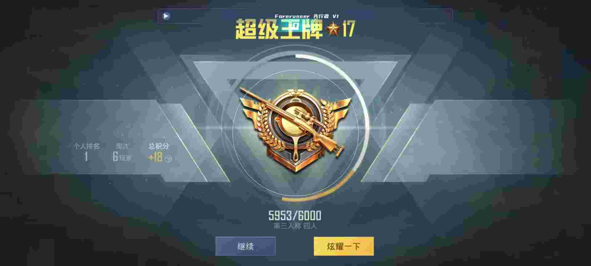 和平精英鸡腿辅助自瞄 - 刺激战场加不了好友怎么回事辅助预览图